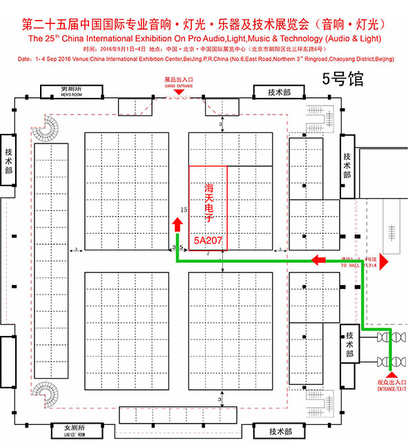 海天電子將參加第24屆中國國際專業(yè)音響·燈光·樂器及技術展覽