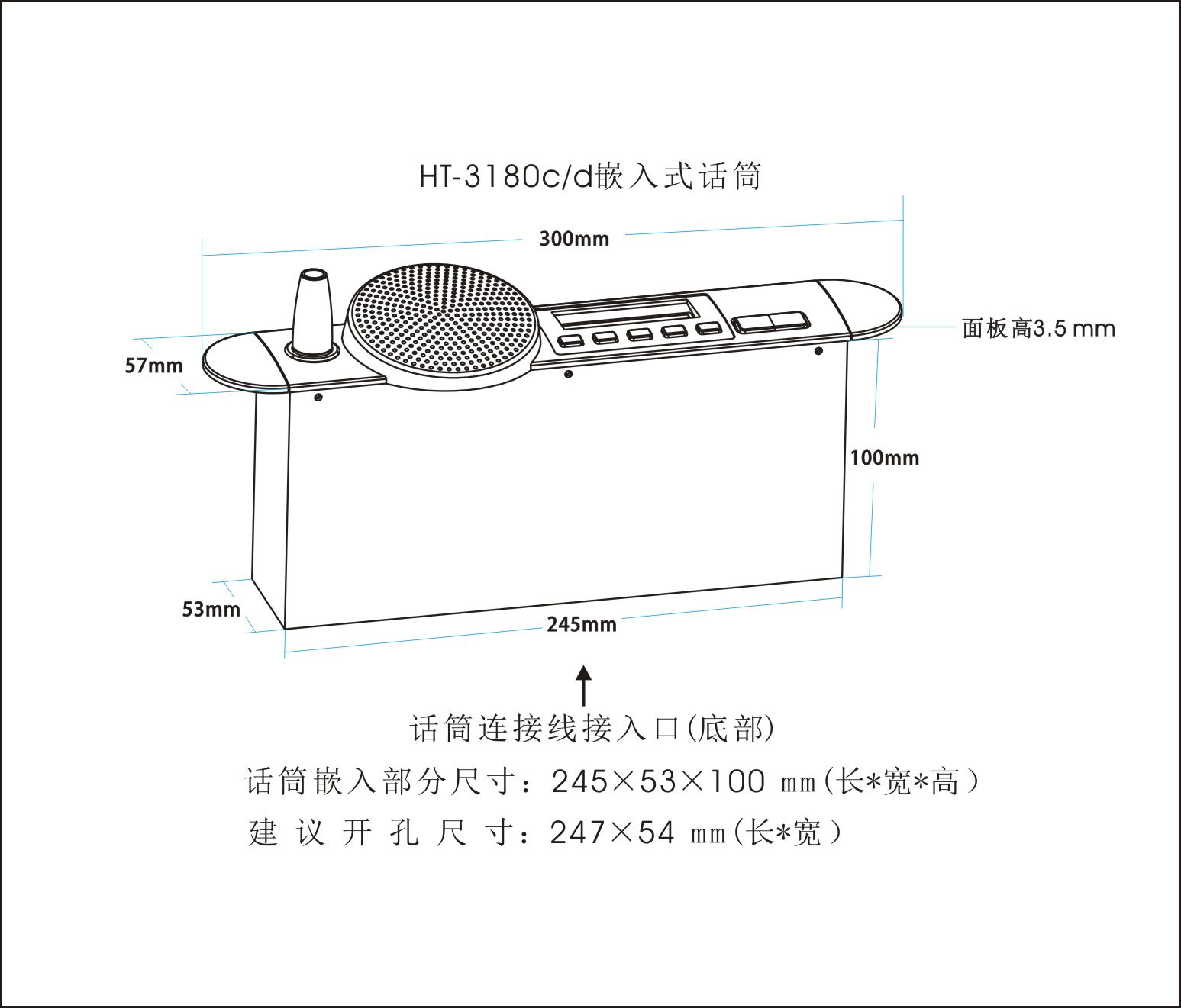 HT-3180c、HT-3180d-列席單元（嵌入式）